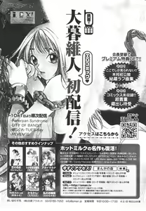 Page 478 of COMIC Megastore H 2009-12 - preview thumbnail