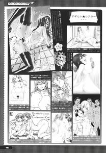 Page 482 of COMIC Megastore H 2009-12 - preview thumbnail