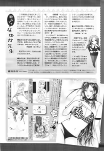 Page 485 of COMIC Megastore H 2009-12 - preview thumbnail