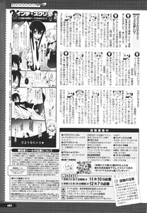 Page 486 of COMIC Megastore H 2009-12 - preview thumbnail