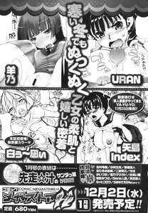 Page 492 of COMIC Megastore H 2009-12 - preview thumbnail