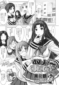 Page 80 of COMIC Megastore H 2009-12 - preview thumbnail