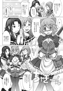 Page 83 of COMIC Megastore H 2009-12 - preview thumbnail