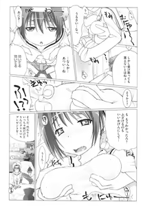 Page 109 of COMIC Megastore H 2010-02 - preview thumbnail