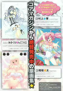 Page 12 of COMIC Megastore H 2010-02 - preview thumbnail