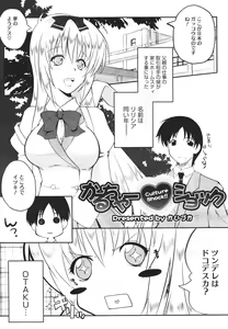 Page 122 of COMIC Megastore H 2010-02 - preview thumbnail