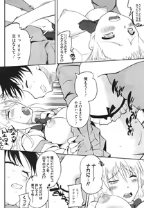 Page 139 of COMIC Megastore H 2010-02 - preview thumbnail