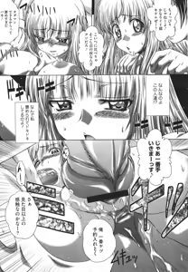 Page 152 of COMIC Megastore H 2010-02 - preview thumbnail