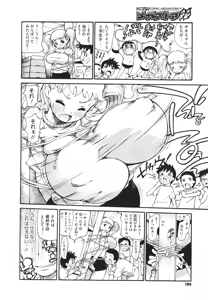 Page 193 of COMIC Megastore H 2010-02 - preview thumbnail