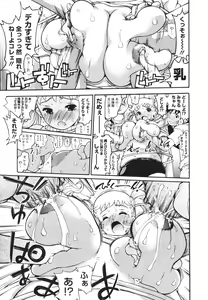 Page 198 of COMIC Megastore H 2010-02 - preview thumbnail