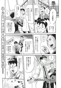 Page 212 of COMIC Megastore H 2010-02 - preview thumbnail