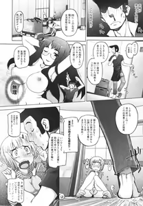 Page 245 of COMIC Megastore H 2010-02 - preview thumbnail
