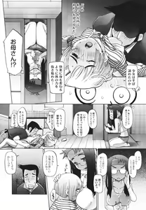 Page 247 of COMIC Megastore H 2010-02 - preview thumbnail