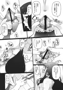 Page 258 of COMIC Megastore H 2010-02 - preview thumbnail