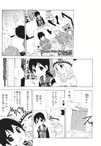 Page 266 of COMIC Megastore H 2010-02 - preview thumbnail