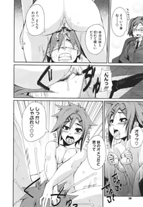 Page 27 of COMIC Megastore H 2010-02 - preview thumbnail