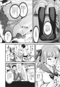 Page 289 of COMIC Megastore H 2010-02 - preview thumbnail