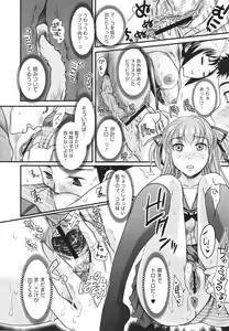 Page 297 of COMIC Megastore H 2010-02 - preview thumbnail