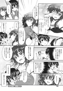 Page 347 of COMIC Megastore H 2010-02 - preview thumbnail