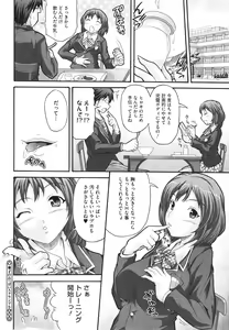 Page 369 of COMIC Megastore H 2010-02 - preview thumbnail