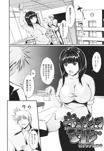 Page 389 of COMIC Megastore H 2010-02 - preview thumbnail
