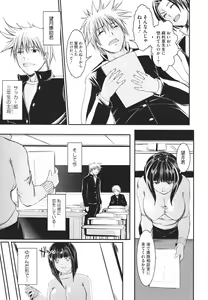 Page 390 of COMIC Megastore H 2010-02 - preview thumbnail