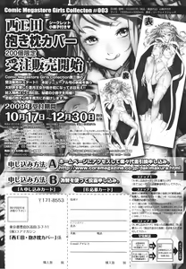 Page 413 of COMIC Megastore H 2010-02 - preview thumbnail