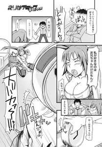 Page 424 of COMIC Megastore H 2010-02 - preview thumbnail