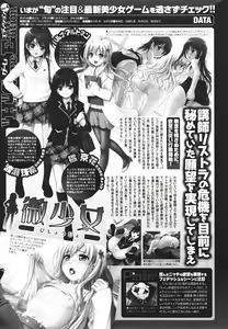 Page 438 of COMIC Megastore H 2010-02 - preview thumbnail