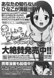 Page 439 of COMIC Megastore H 2010-02 - preview thumbnail
