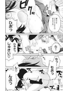 Page 455 of COMIC Megastore H 2010-02 - preview thumbnail
