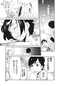 Page 458 of COMIC Megastore H 2010-02 - preview thumbnail