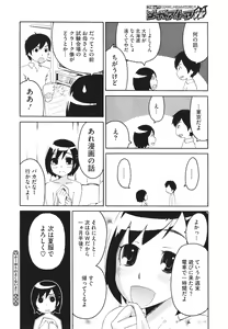 Page 459 of COMIC Megastore H 2010-02 - preview thumbnail
