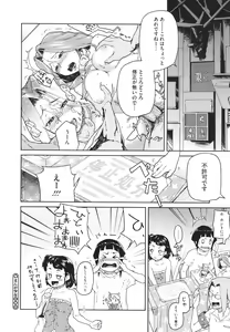 Page 477 of COMIC Megastore H 2010-02 - preview thumbnail