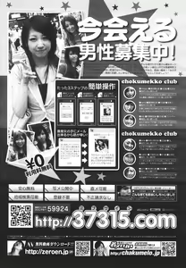 Page 478 of COMIC Megastore H 2010-02 - preview thumbnail