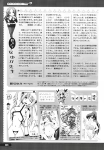 Page 484 of COMIC Megastore H 2010-02 - preview thumbnail