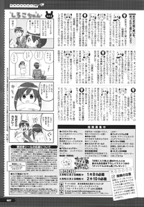 Page 486 of COMIC Megastore H 2010-02 - preview thumbnail