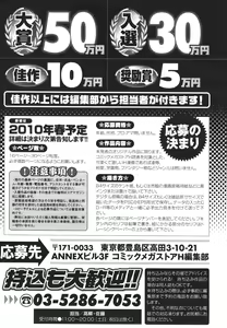 Page 488 of COMIC Megastore H 2010-02 - preview thumbnail