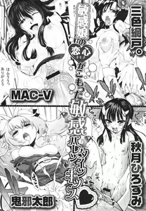 Page 491 of COMIC Megastore H 2010-02 - preview thumbnail