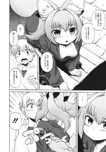 Page 67 of COMIC Megastore H 2010-02 - preview thumbnail