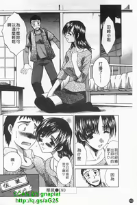 Page 103 of Kosu Kano | 客訂性愛 - preview thumbnail