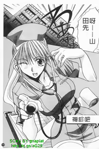Page 106 of Kosu Kano | 客訂性愛 - preview thumbnail