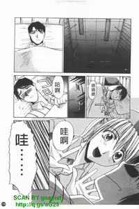 Page 110 of Kosu Kano | 客訂性愛 - preview thumbnail
