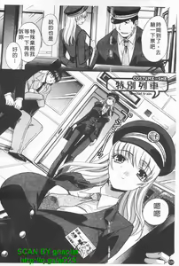 Page 125 of Kosu Kano | 客訂性愛 - preview thumbnail