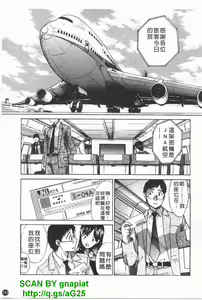 Page 144 of Kosu Kano | 客訂性愛 - preview thumbnail