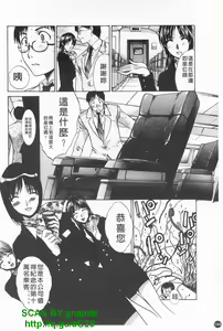 Page 145 of Kosu Kano | 客訂性愛 - preview thumbnail