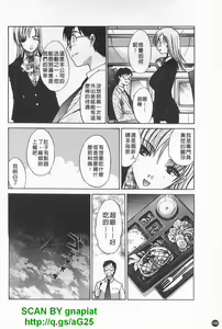Page 147 of Kosu Kano | 客訂性愛 - preview thumbnail