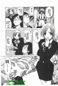 Page 148 of Kosu Kano | 客訂性愛 - preview thumbnail