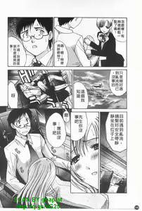 Page 149 of Kosu Kano | 客訂性愛 - preview thumbnail
