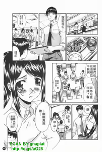 Page 166 of Kosu Kano | 客訂性愛 - preview thumbnail